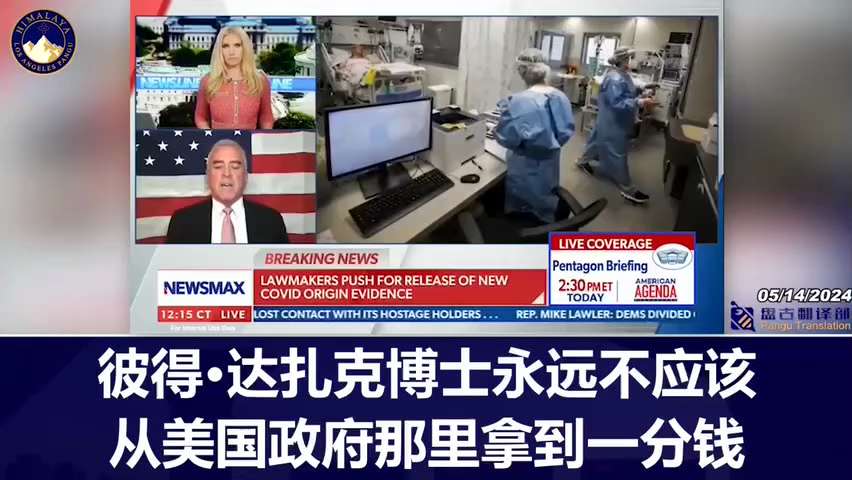 The Select Subcommittee on the Coronavirus Pandemic recommended that EcoHealth Alliance and its president, Dr. Peter Daszak, be formally banned from the event and be criminally investigated. EcoHealth should never again receive taxpayer dollars from the U.S. government to fund research of any kind, including gain-of-function research!

新冠病毒大流行问题小组委员会建议正式禁止生态健康联盟及其主席 Peter Daszak 博士参与活动并对其展开刑事调查。EcoHealth 绝不应该再从美国政府获得纳税人的钱来资助任何类型的研究，包括功能获得性研究！

#武汉p4
#DNA #基因 #gene #vaccinedisaster #ccpvirus #ccpliedpeopledied #vaccine #herdimmunity #PLA #疫苗灾难 #VaccineInjury #疫苗事件 #新冠病毒 #病毒起源 #CCPVirus #COVIDorigin #ProximalOrigin #technologytheft #wipo #疫苗 #Pfizer #ivermectin #vaccinesideeffects #mRNA #covid19 #Fauci #American  #刺突蛋白 #thugs #dictators #FDA #NIH #CDC #HHS #WEF #辉瑞 
