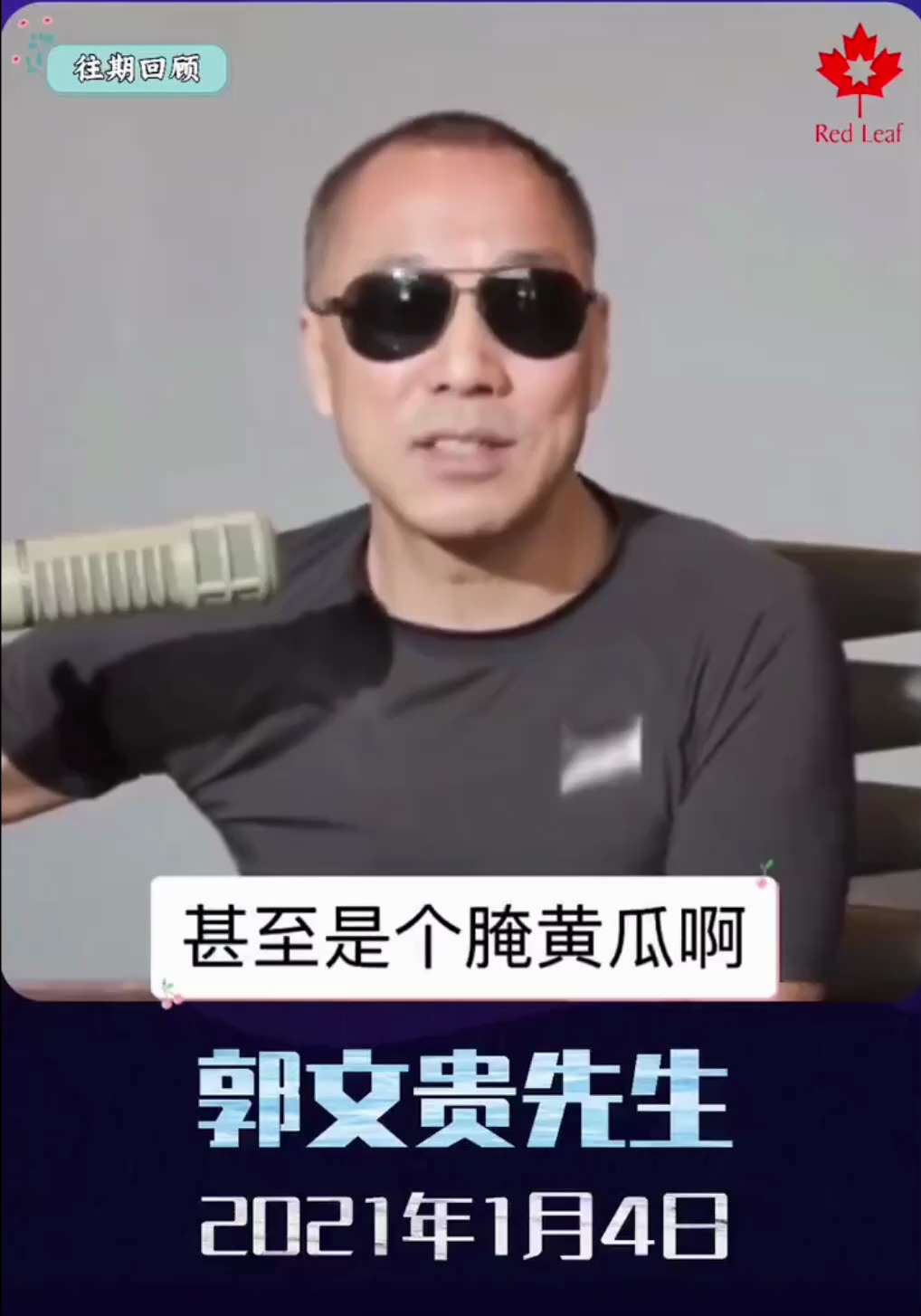 七哥在嘻嘻哈哈中告诉了我们最猛的料，就看我们能否看懂。

#七哥庭战 #三票先生 
