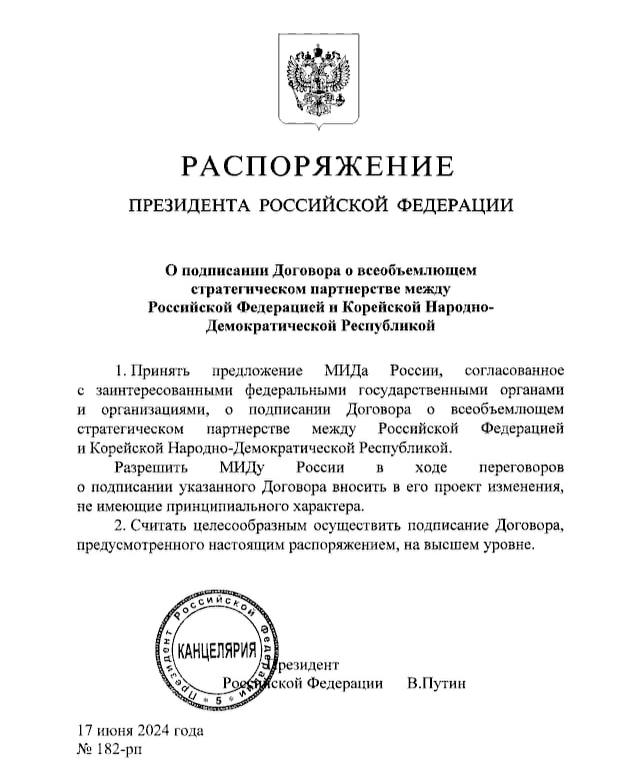 “Accept the proposal of the Russian Ministry of Foreign Affairs, agreed upon with interested federal government bodies and organizations, to sign the Comprehensive Strategic Partnership Treaty between Russia and the Democratic People’s Republic of Korea”: Putin and Kim Jong-un will sign the Comprehensive Strategic Partnership Treaty" 

https://x.com/vicktop55/status/1803106690151190611?t=5Wx-NQ1lOykjIR6GCEfKkA&s=19