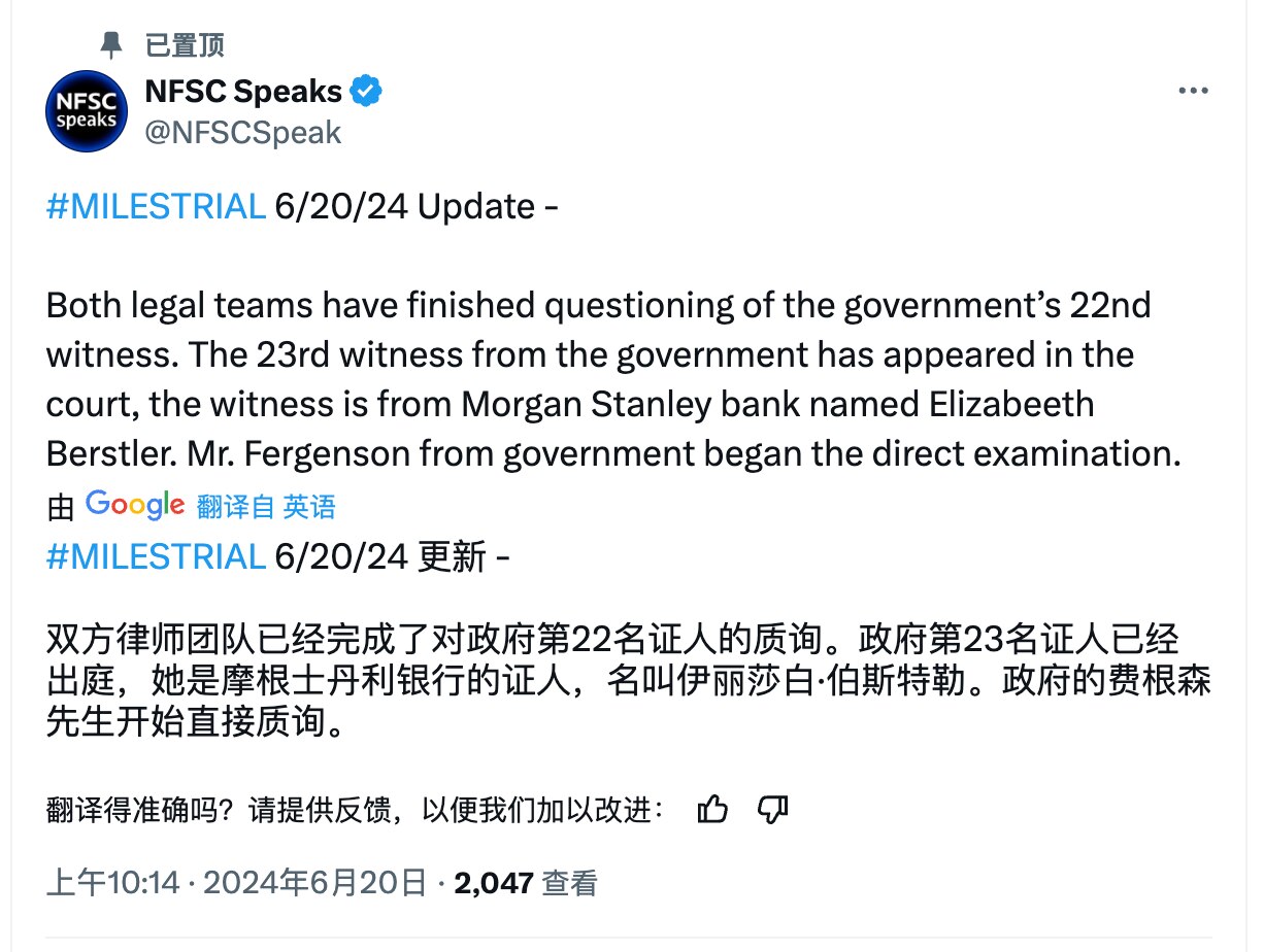 双方律师团队已经完成了对政府第22名证人的质询。政府第23名证人已经出庭，她是摩根士丹利银行的证人，名叫伊丽莎白·伯斯特勒。政府的费根森先生开始直接质询。

#七哥庭战 #三票先生 
