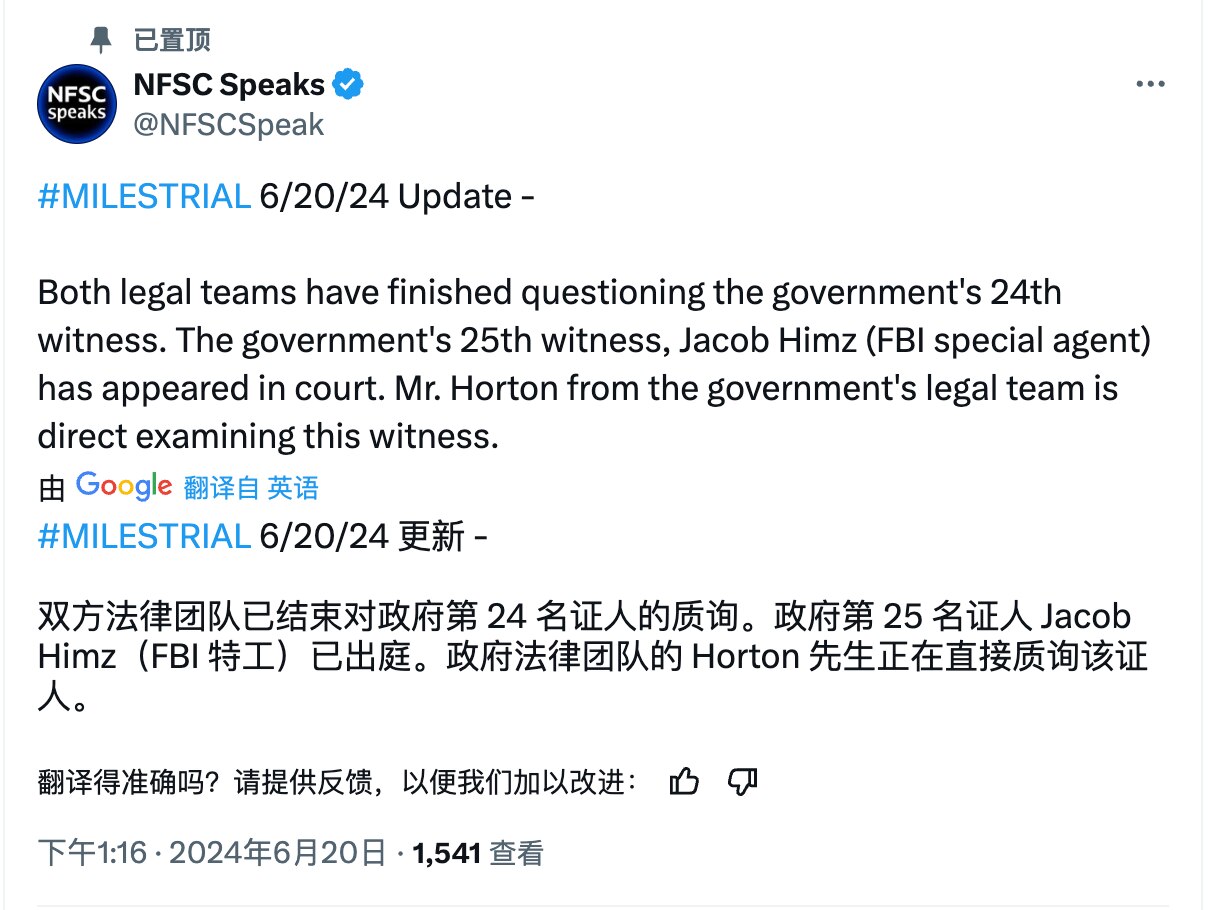 双方法律团队已结束对政府第 24 名证人的质询。政府第 25 名证人 Jacob Himz（FBI 特工）已出庭。政府法律团队的 Horton 先生正在直接质询该证人。

#七哥庭战 #三票先生 
