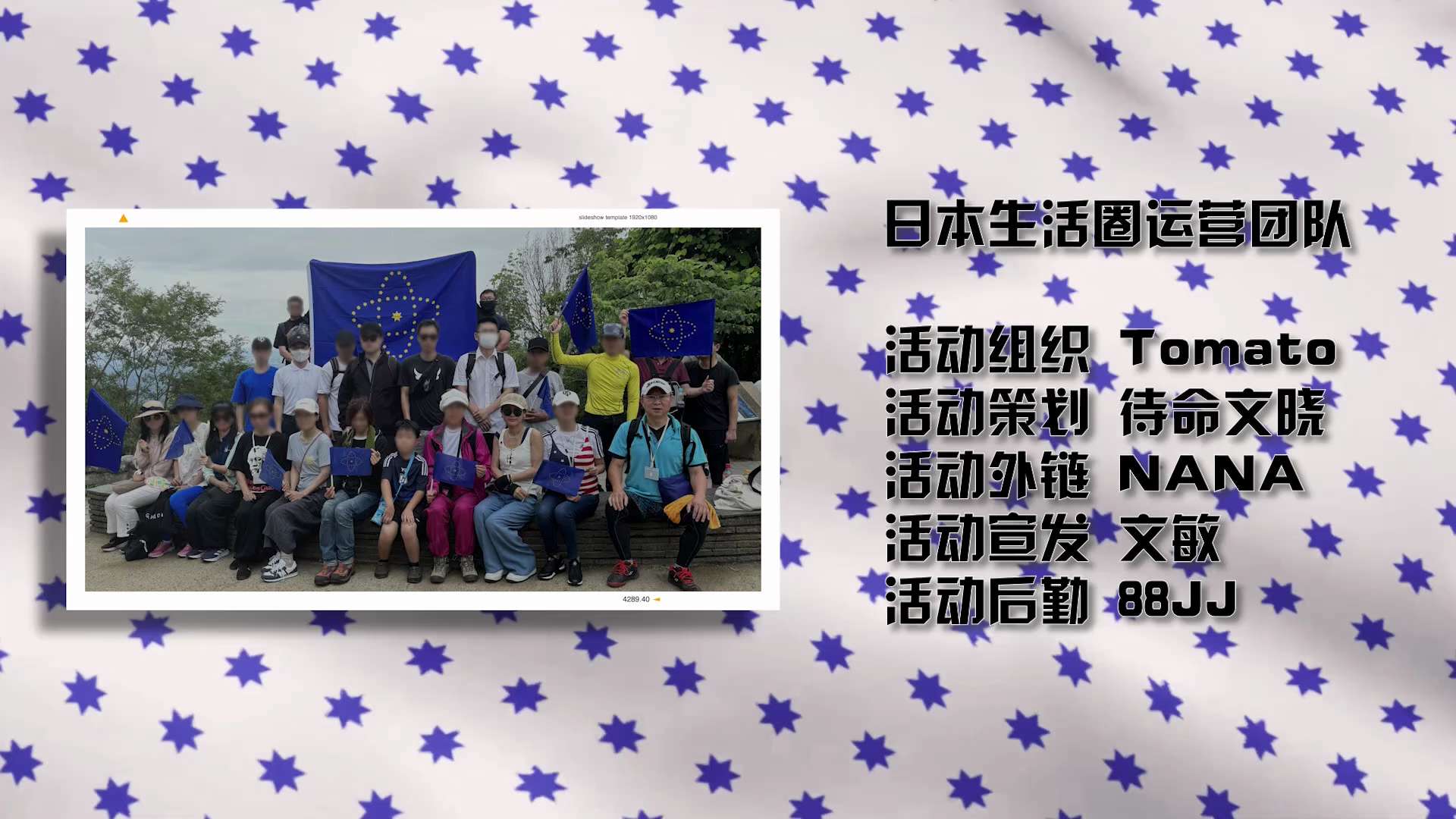 日本生活圈 第三班车🚌

【心中的圣城】歌声中
依次拥抱之感人的发车仪式
极大的激发了
胜过兄弟姐妹的战友情🙏

战友们用心表达了❤️
岂曰无衣　与子同袍🫂
岂曰无衣　与子同泽🫂
岂曰无衣　与...