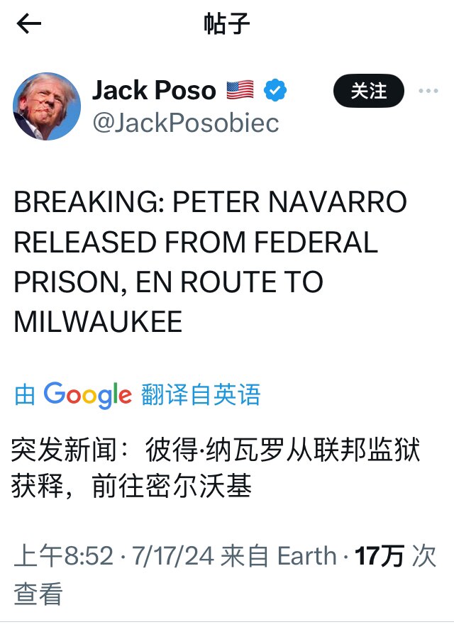突发新闻：彼得·纳瓦罗从联邦监狱获释，前往密尔沃基

#美国大选 #三票先生 #纳瓦罗 