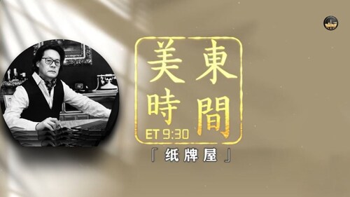 #RNC大会 嘉宾联线
#川普正式获共和党总统提名
#纸牌屋S2E1
#内森四郎
#NFSC
#EST930
#美东时间930 
#华盛顿DC农场