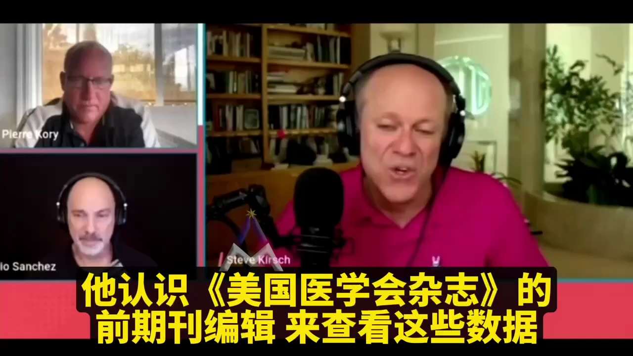 史蒂夫·基尔希刚刚发现辉瑞明知莫德纳100 毫克疫苗剂量毒性太强，而拒绝使用。他称这些数据是一场“灾难”，将摧毁医学界、监管机构和公共卫生官员的公信力。
#辉瑞 #莫德纳 #新冠疫苗