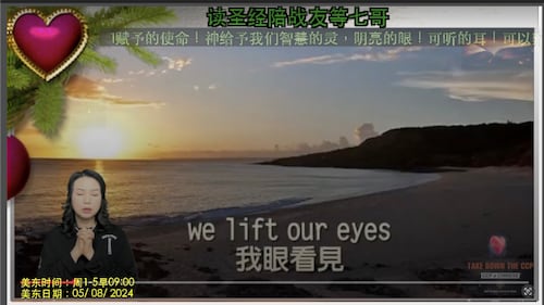 [Day317] 05/08/2024读圣经陪战友等七哥早日凯旋归来《启示录21-22 纵然总结》年读一遍！开智明眼！