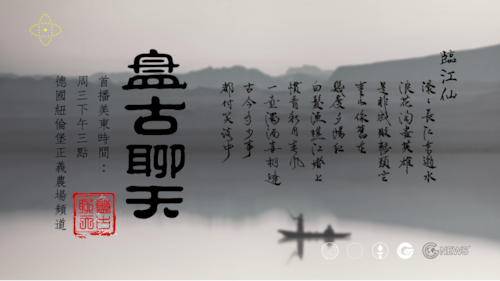 2024.08.08《盘古聊天》 时事篇 第100期  先解决有无，再解决好坏，戒急用忍！
主播：一直在关注、尤妮娅、TS2020相聚盘古
德国🇩🇪纽伦堡正义农场 《分享时刻》节目组