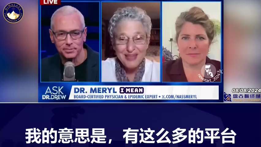 Dr. Meryl Nass: I think the COVID virus was created in a biowarfare lab and is extremely virulent. M...