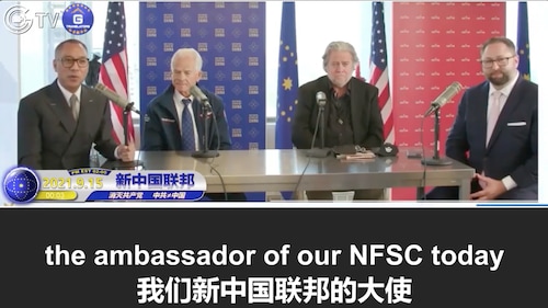 文贵视频 (1028)
Sep 15, 2021
郭先生正式宣布皮特·纳瓦罗成为新中国联邦的大使；班农先生：2024年川普总统重返白宫后，美国将承认新中国联邦！让我们在2024年前先灭掉中国共产党！