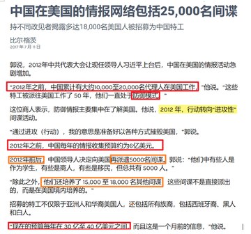 又一中共间谍，前CIA和FBI雇员马玉清，曲终人散，被判10年监禁！ 
紧随孙雯案，NYPD副局长林桂安等之后，美国对中共间谍动作频频。
郭文贵先生早在2017年就曾公开表示，中共在美情报网络包括2万...