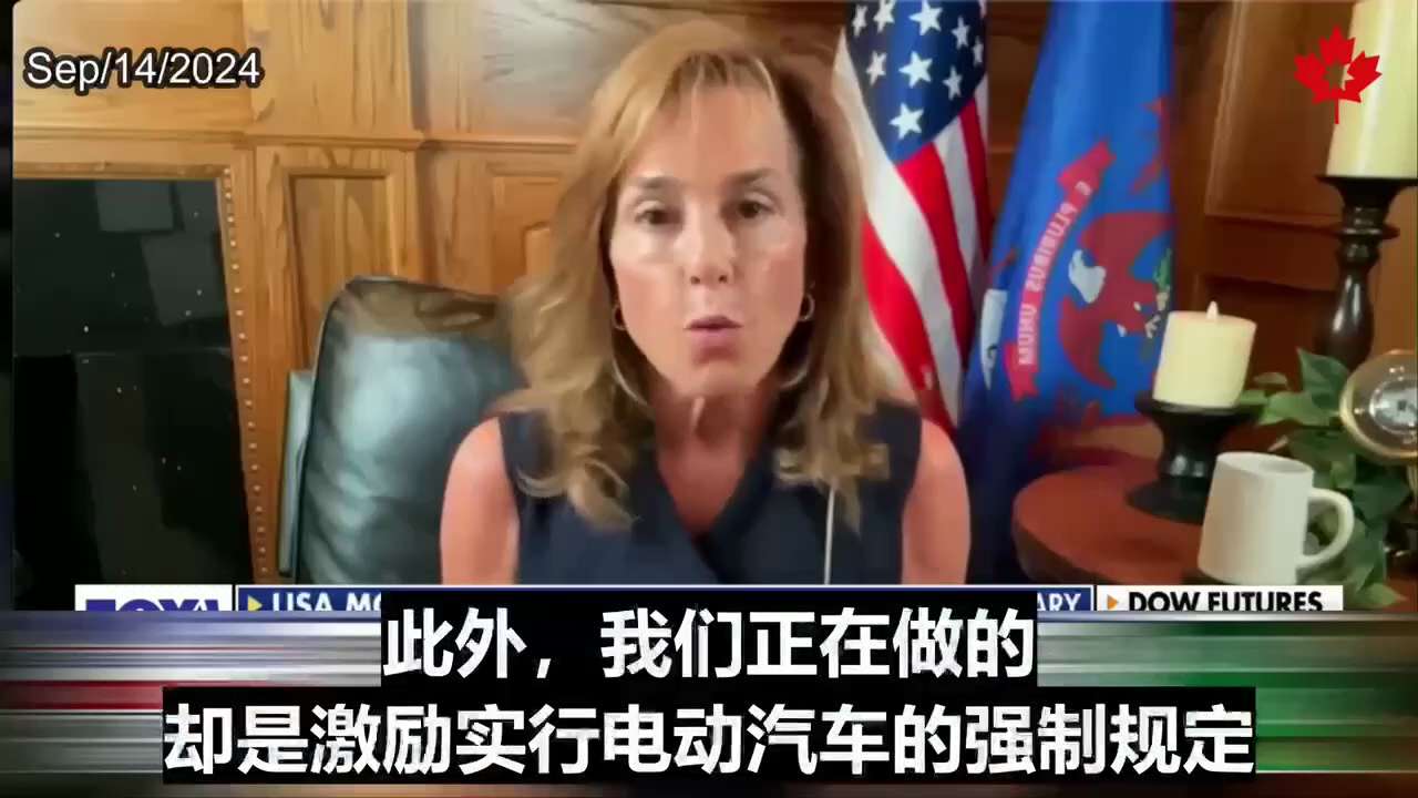 Rep Lisa McClain on the House Bill “End Chinese Dominance Of Electric Vehicles Act” 
国会议员丽莎·麦克莱恩谈众议院  《终结中国在美国电动汽车领域的主导地位法案》
#MilesGuo #NFSC #TakedowntheCCP #MilesGuoTrial
