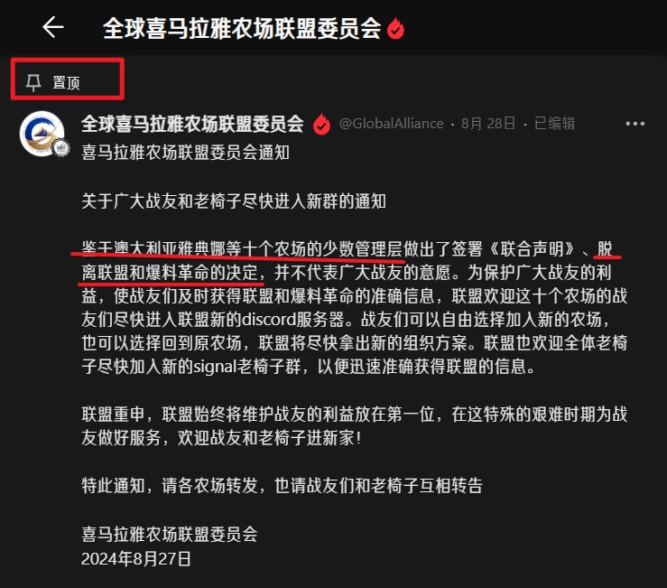 去年买了个表，

至今还在置顶造谣污蔑10个农场脱离爆料革命

真按你说的，为啥7哥要恢复10大农场
