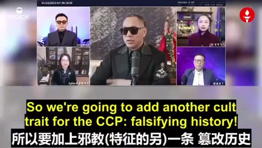 品茶论道～中共篡改历史是对人类的侮辱

重温郭先生直播2022/01/24
邪教的六大特点，包括个人崇拜、编造异端、骗取钱财、非法结社、反人类、反社会。
郭先生认为，中共在全国影响巨大的除了邪教六条外，还要加上最严重的一条，那就是篡改历史！
这是人类历史上任何一个邪教都没有做过的事情，但是中共却做了。
中国五千年的历史都被中共篡改了，中共篡改历史是对中国人的侮辱，也是对人类的侮辱！

#邪教六条 #篡改历史 #翻墙大茶馆