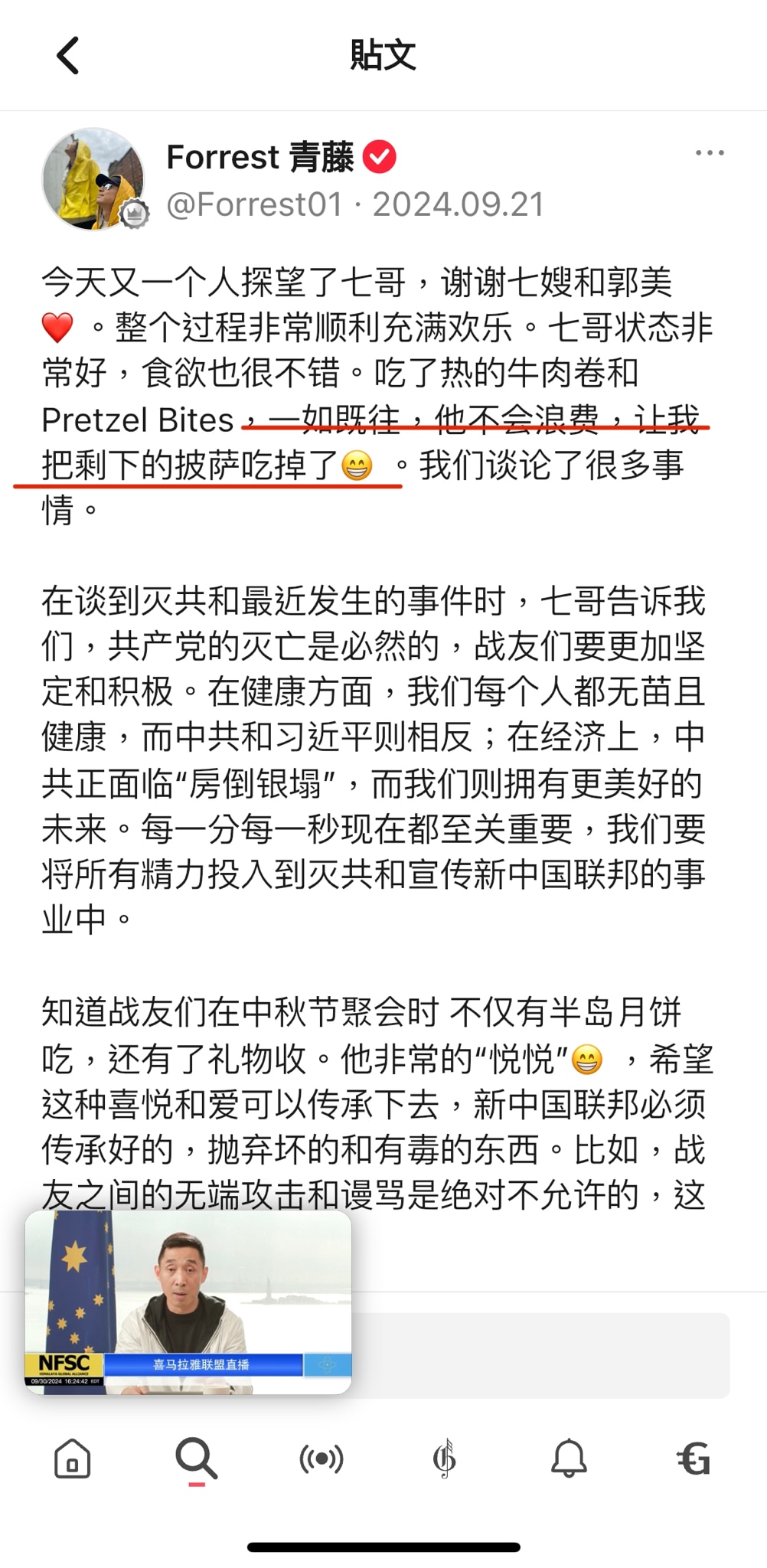 青藤，如果你非要说有人爱挑毛病，我也不否认，谁让你坐在这个位置上呢？引用一句不恰当的话“欲戴王冠必承其重”，咱们追求的是民主自由，我也是法治基金法治社会的捐款者，所以我有权力挑你毛病，这话没毛病吧？
你上次说七哥让你把剩下的披萨吃光了，今天你又说MDC里买的食物绝对不允许分享，你让我信你哪一句呢？希望这真的是无心之失，但在这个非常时期，你在这个非常的位置，请你务必谨言慎行，不要给大家带来不必要的困扰，谢谢！
啊呀，我又挑刺了，按有些人的逻辑，我是不是都可以申请入党了😅