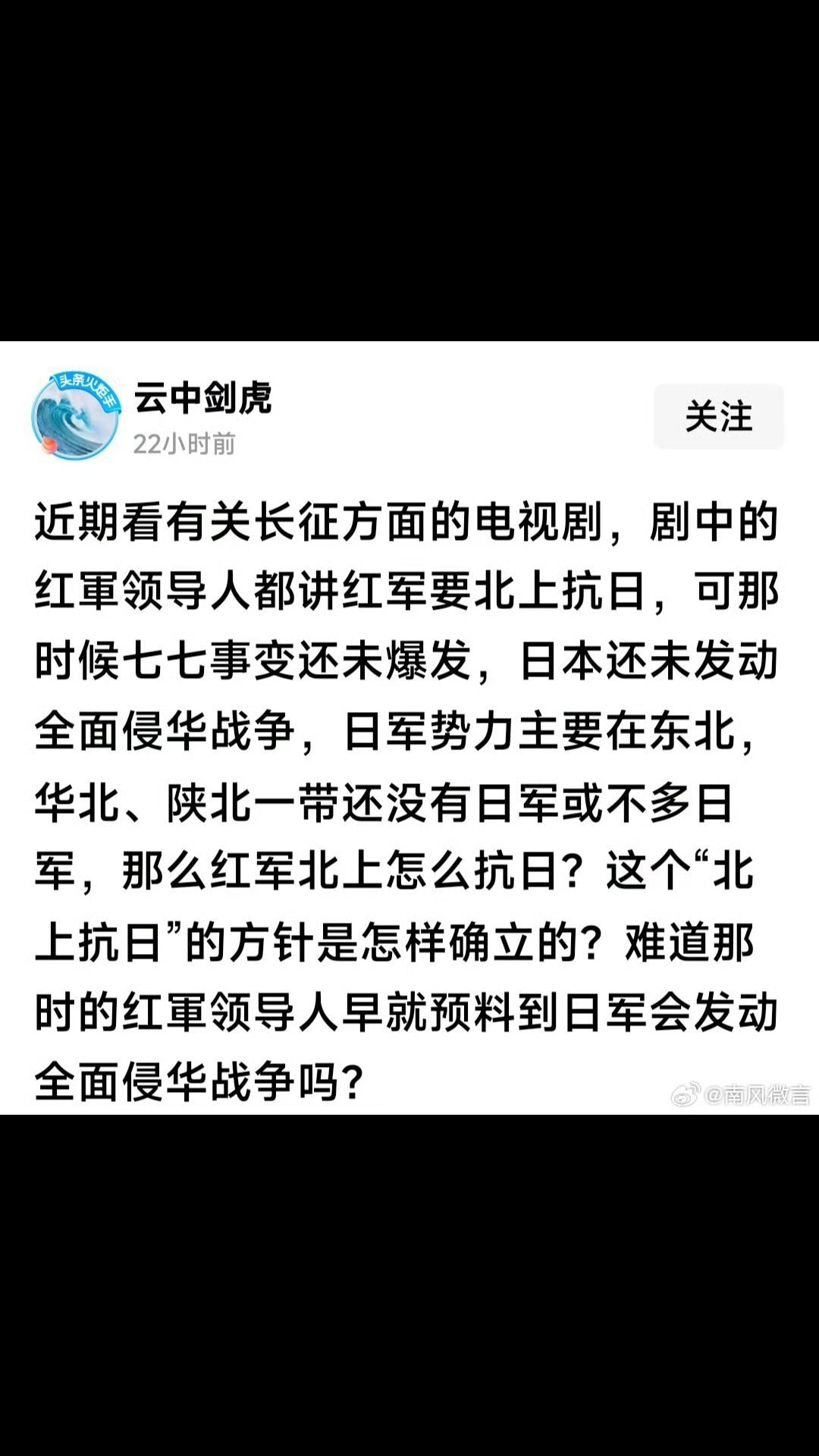 历史是胜利者编造的。北上的实际原因是：江西苏区财政破产，无以为继，只能北上逃窜企图逃到中苏边境，然后获得苏联的援助。社会主义、共产主义乌托邦是秩序的破坏者，自身却没有秩序创造能力，它只能寄生在资本主义身上。江西苏区经过至少2轮打土豪分田地之后，生产秩序已经破坏殆尽，完全不能支撑苏区的正常运行，而周边的地区也被赤祸波及，基本上变成了无人区，抢也没有地方、没有人员抢了，财政已经完全彻底的破产了，迫于无奈，只好北上逃窜，企图与苏联这个境外敌对势力联系、并获得资助。这才是历史的真相！