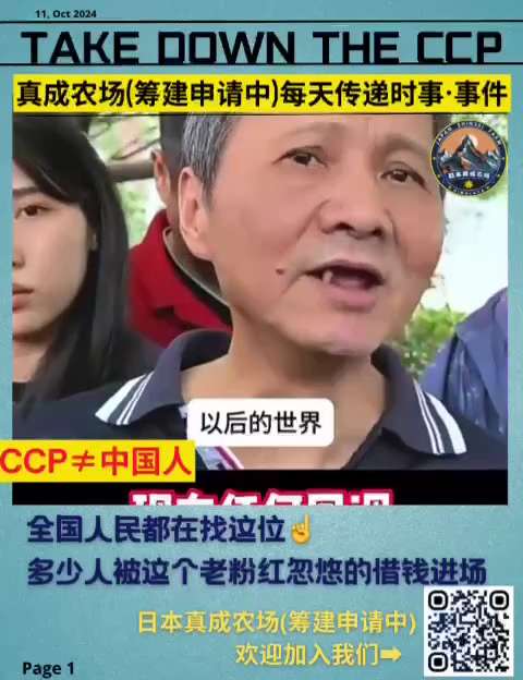 全国人民都在找这位☝️ 多少人被这个老粉红忽悠的借钱进场

#中国人≠中国共产党
#消灭中国共产党 
#日本真成农场（筹备申请中）