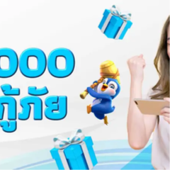 Winbox TH: แบรนด์เกมออนไลน์ที่มีชื่อเสียงในประเทศไทย
Winbox TH เป็นหนึ่งในแพลตฟอร์มเกมออนไลน์ที่กำลังได้รับความนิยมอย่า...