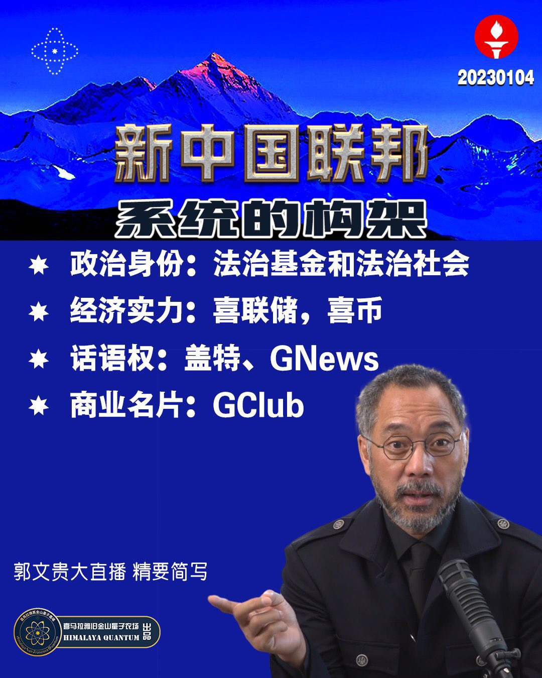 新联盟和农场目前公告都没有给予任何人抓叛徒，也没设置十大农场黑名单。是真心呼吁十大农场的战友移位新联盟继续做灭共的力所能及的事情，继续灭共。联盟服务器的总人数7200左右人，从出公告到现在天三四天里，...