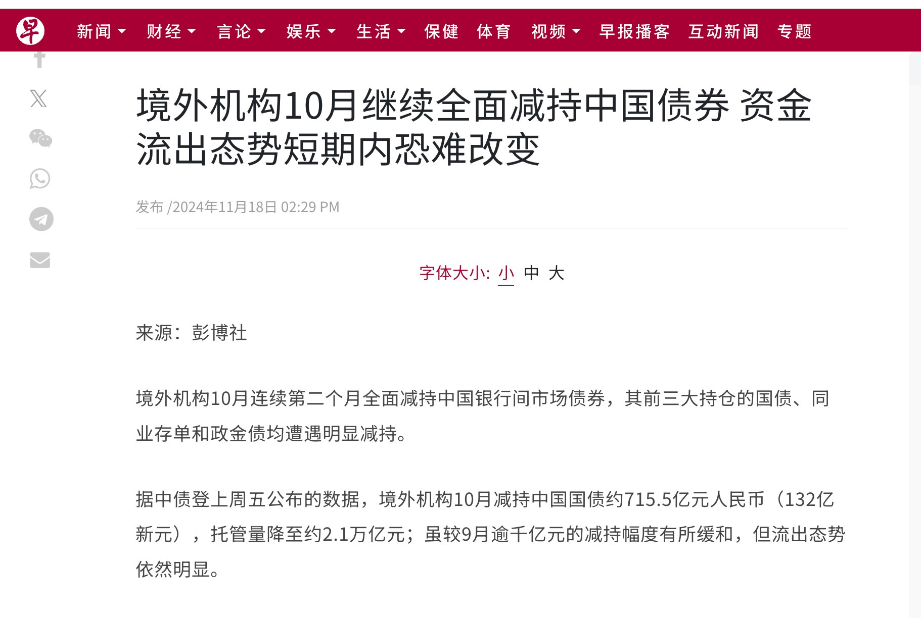 川普当选后，外资加速撤离，中共经济雪上加霜，股市还可能跌到3000点。

#外资撤离 #三票先生 
