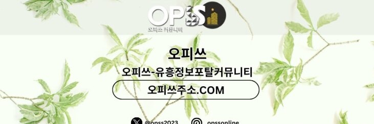 청주오피 출장안마사이트.COM 청주OP