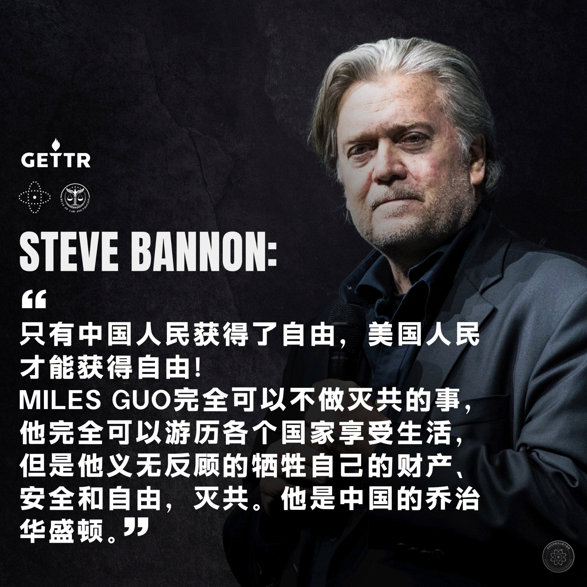 祝班农先生：生日快乐🎂