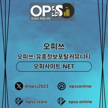 상봉오피 오피.CLUB에서 상봉OP로 최상의 휴식을 누리세요.