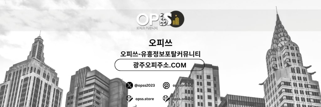 하남건마 오피사이트.NET 하남마사지
