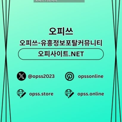 익산에서 제공되는 오피 및 키스방 서비스,익산출장샵 및 출장마사지 서비스.