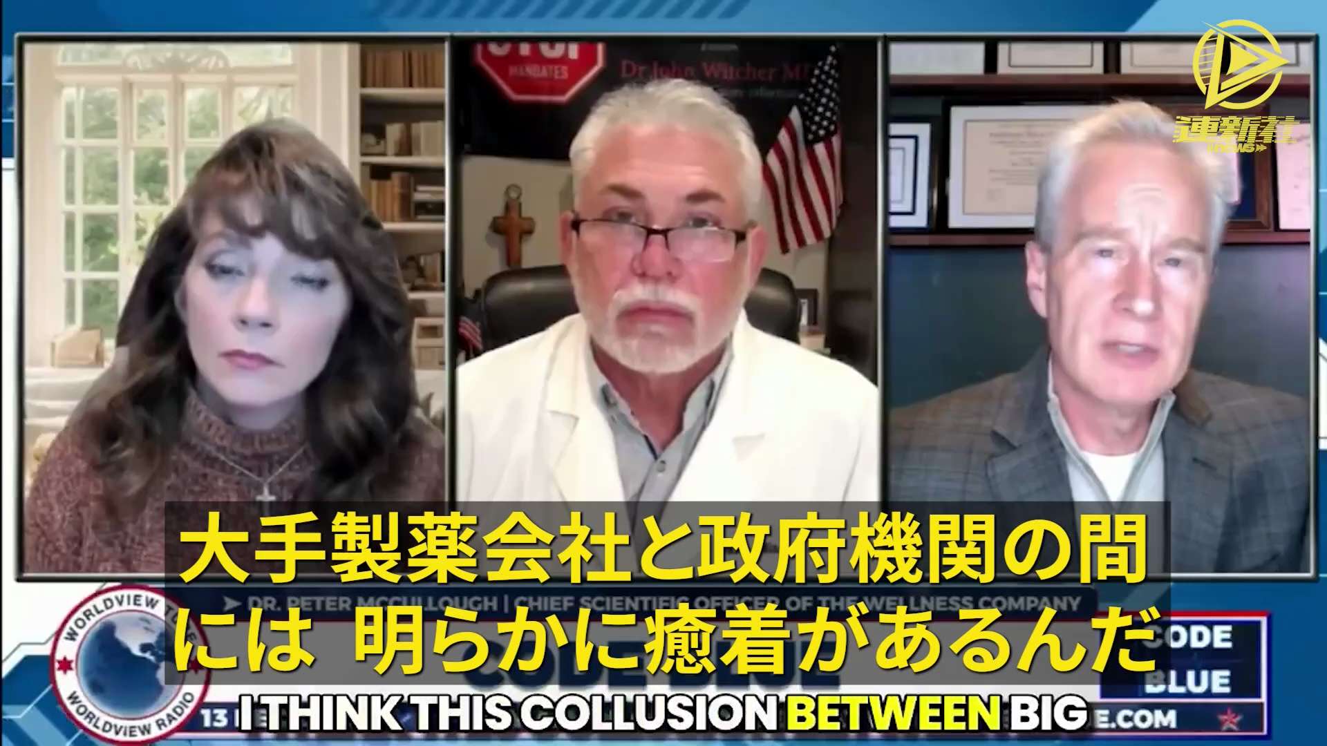 新型コロナワクチンの責任免除保護を2029年まで延長することは、多くの傷害、障害、死亡に対する責任を逃れるための政府と大手製薬会社の腐敗政策である。今こそ、大手製薬会社と政府機関との癒着に対処する時で...
