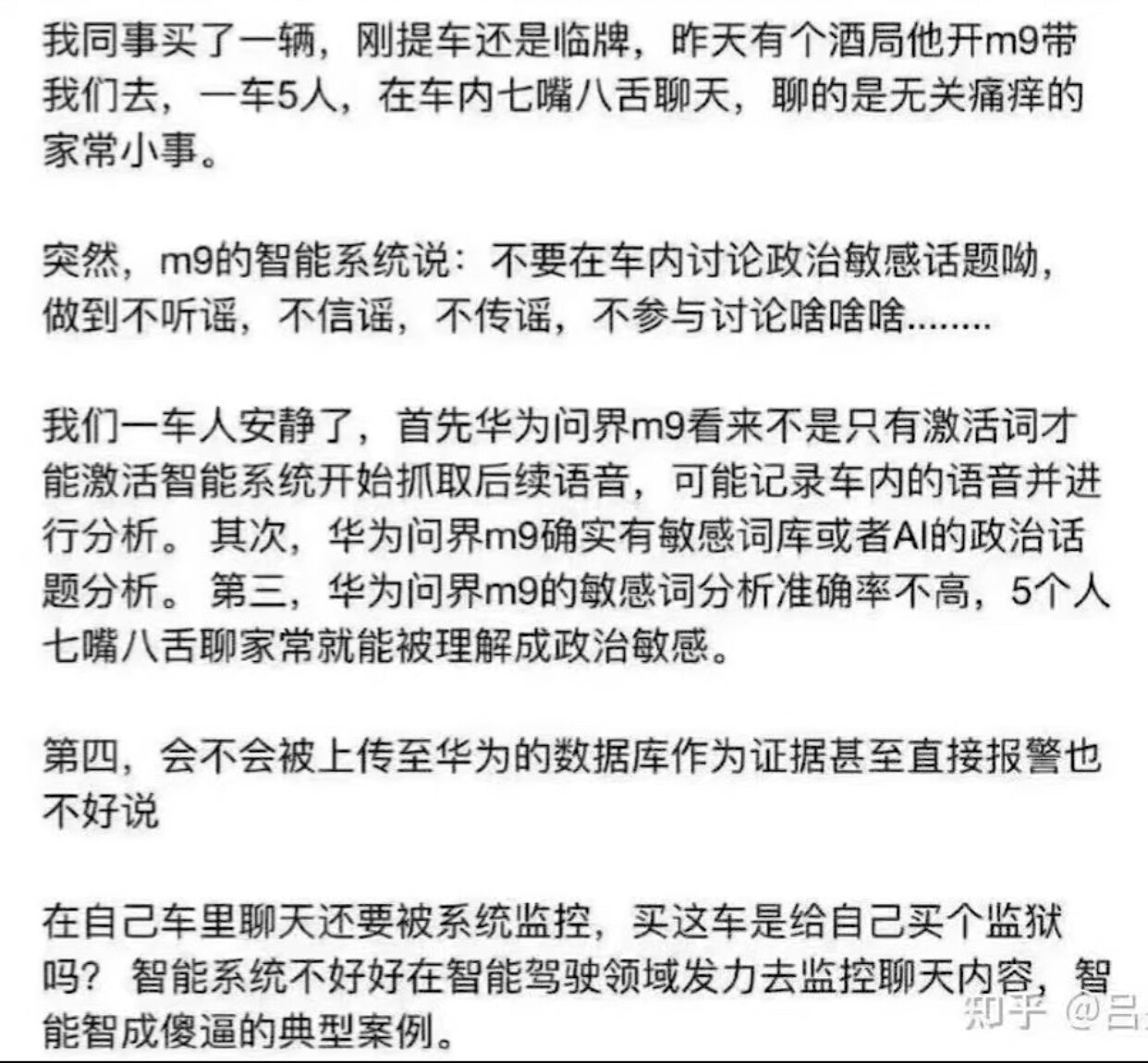 华为就是中共解放军企业