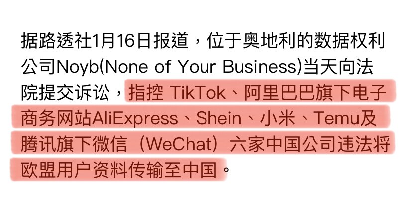欧洲也开始对中共互联网间谍党企行动了！💥
奥地利的数据权利公司Noyb向法院提交诉讼，指控 #TikTok、#阿里巴巴 旗下电子商务网站AliExpress、Shein、#小米、Temu及 #腾讯 ...