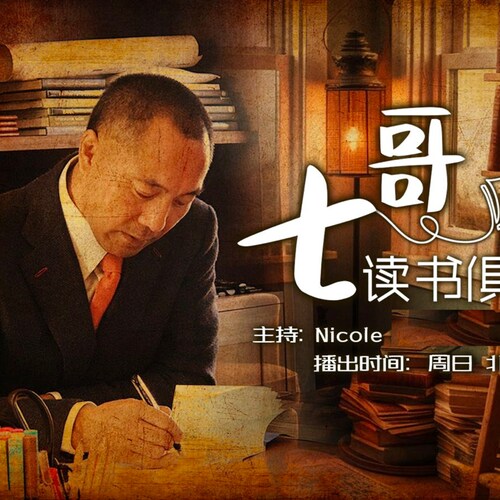 We Belong To The New Federal State of China And We Will Take Down The Evil Chinese Communist Party.
我是消灭中国共产党的新中国联邦人。  #NFSC  #takedowntheccp