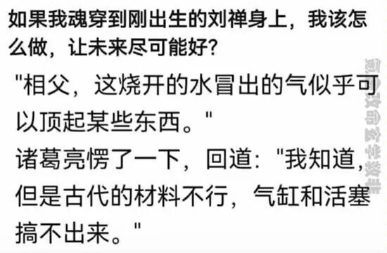 又在做夢了，有現成的機器都不用，寧願自己親手幹活
