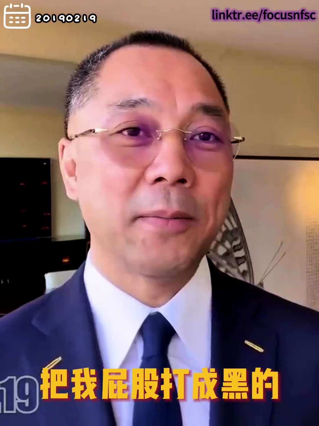 2月19日 郭文贵先生小视频

#清丰看守所：20190219文贵先生直播：七哥在清丰看守所也是老大， #把监狱变学堂、庙堂，学习宗教、文化！屁股、肩部被打黑，没跪下；武警、看守没人骂，说这是 #唯一...