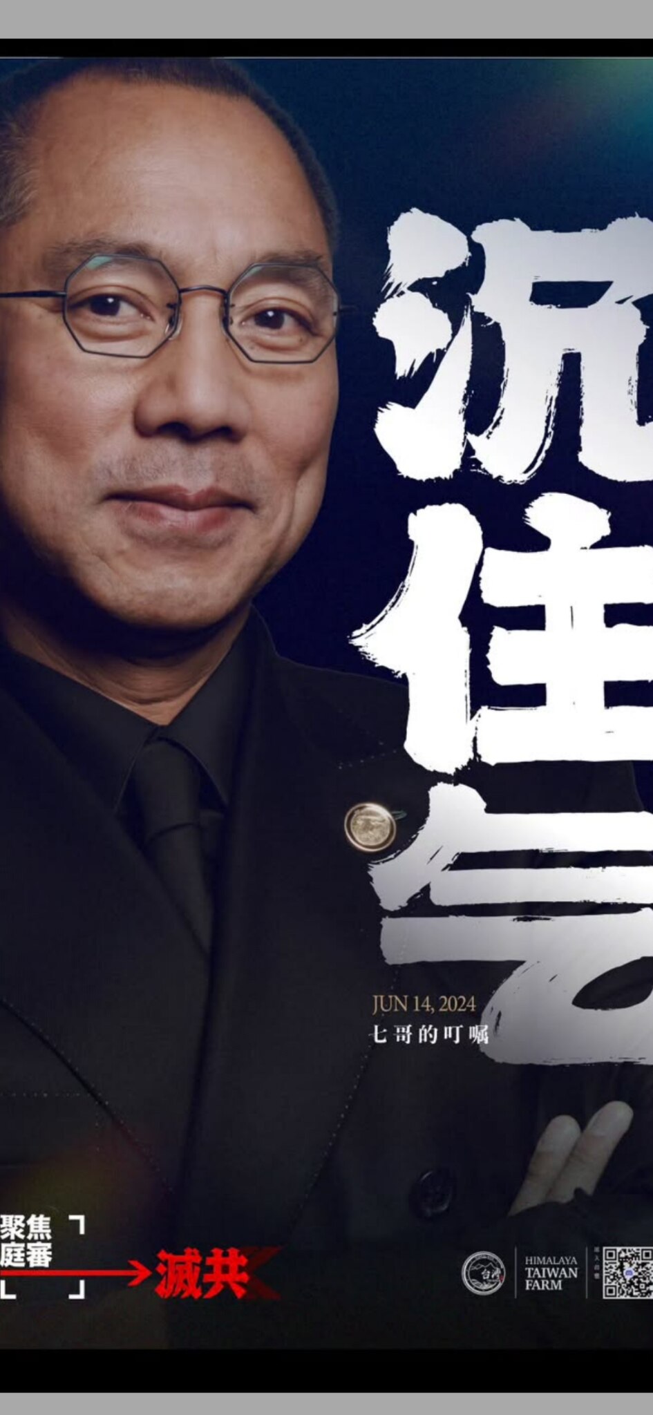 思念七哥

今年的春风或许会带来七哥的好消息，又或许不会，不过不管怎样我们其实都并不孤单，因为思念本身亦是陪伴。

想念七哥时，春天像一场只能由自己去完成的约定。你如期抵达现场，见草卯足劲生长，花全力...