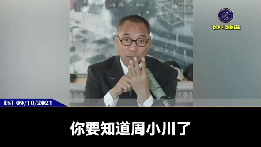 周小川是国际光明会的重要代表，是个高人

他知道七哥布局的喜币、喜联储不是为了钱，而且开花不在美国、英国，而是在俄罗斯的圣彼得堡，直接左右国际灭共局势

圣彼得堡是喜联储第二大合作银行，也是重要的黄金储备银行，圣彼得堡宁愿和共产党脱钩，也要和喜联储合作

这是灭共从北边来的强大的金融实力基础

#圣彼得堡 #周小川 #喜币 #喜联储 #数字货币 #人民币国际化 #灭共从北边来 #爆料革命 #新中国联邦 #郭文贵 #量子农场 
