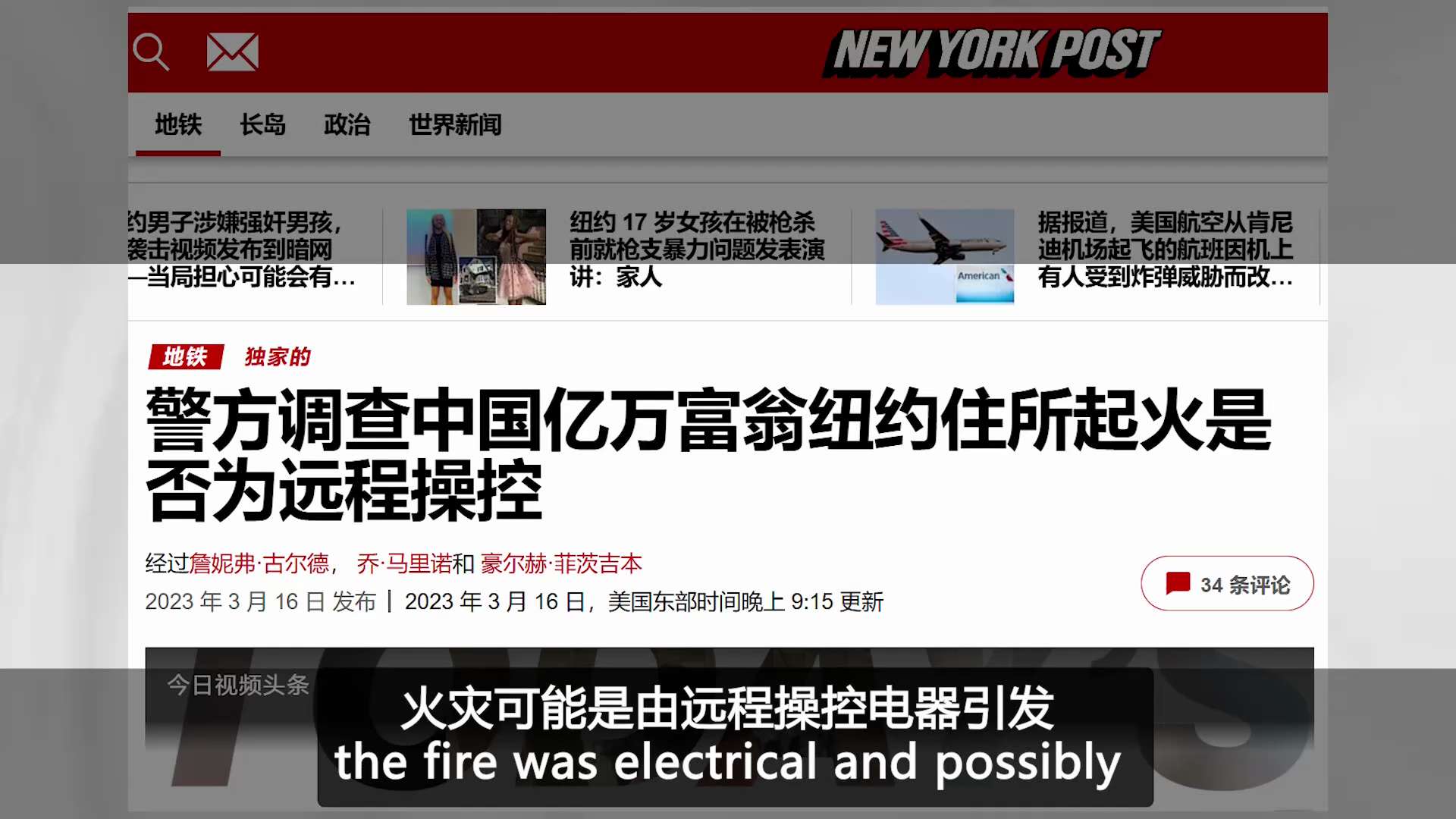 NFSCTV on GETTR : 2025.03.15 18楼火灾真相为何
