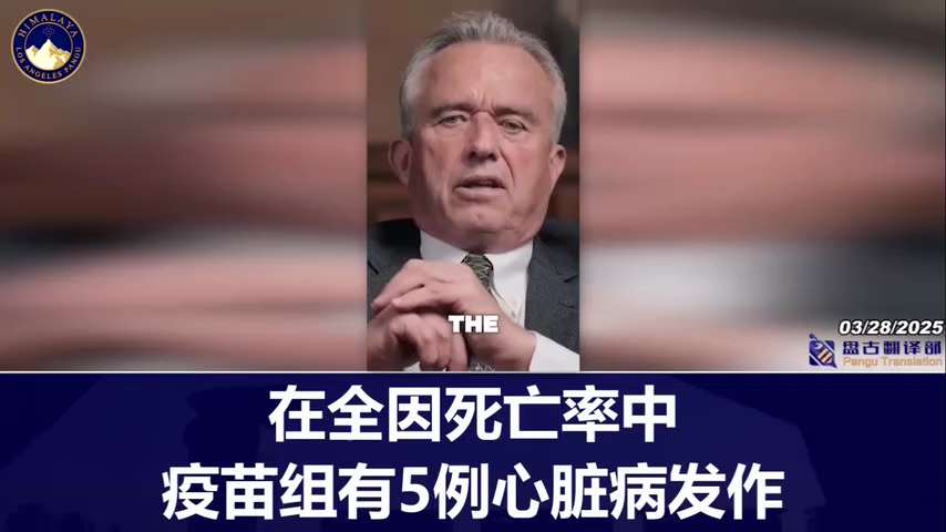 Robert F. Kennedy: Pfizer mRNA COVID vaccine clinical trial data almost matches the latest blockbust...