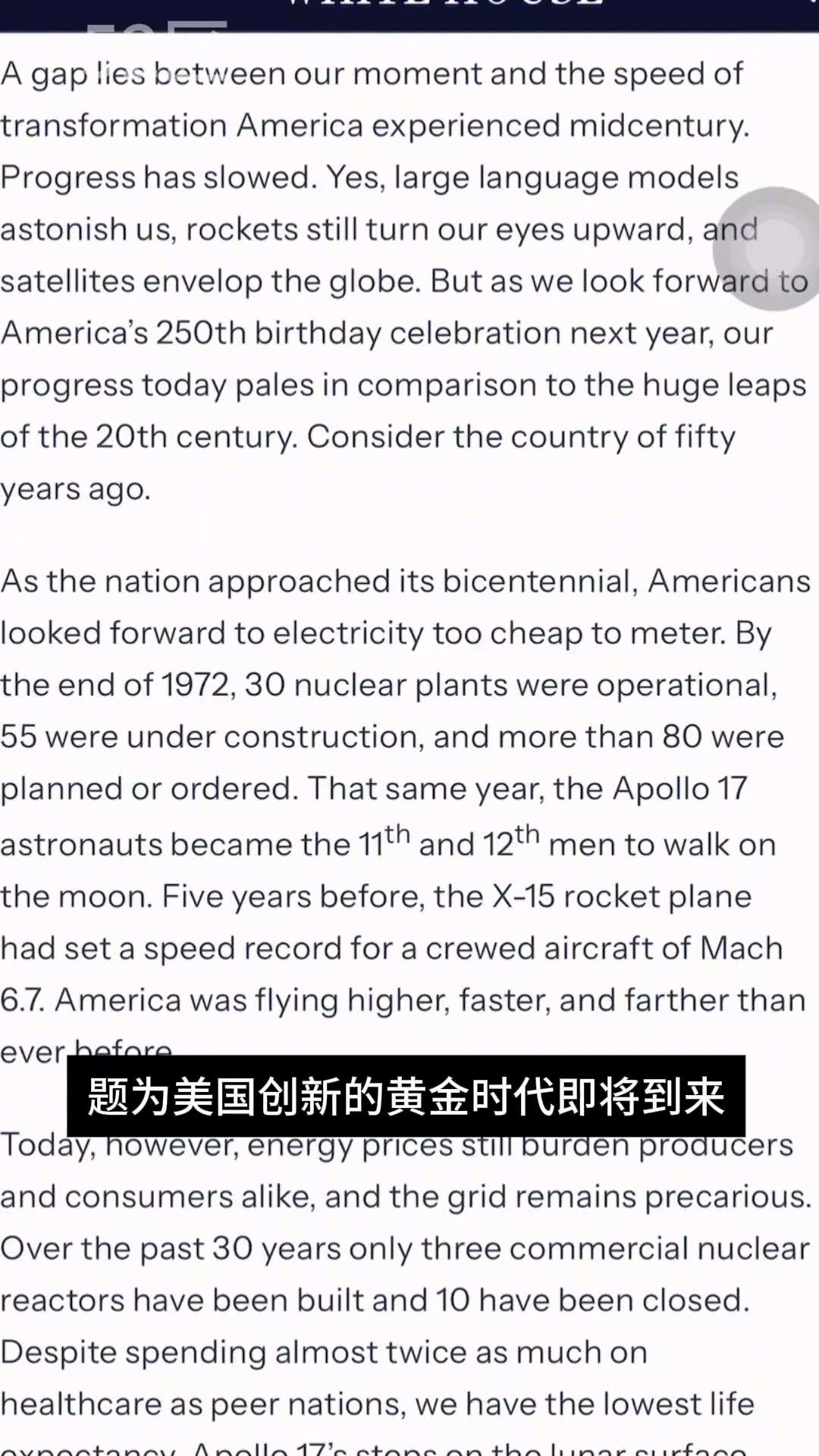 白宫科技主任语出惊人，透露美国最新黑科技