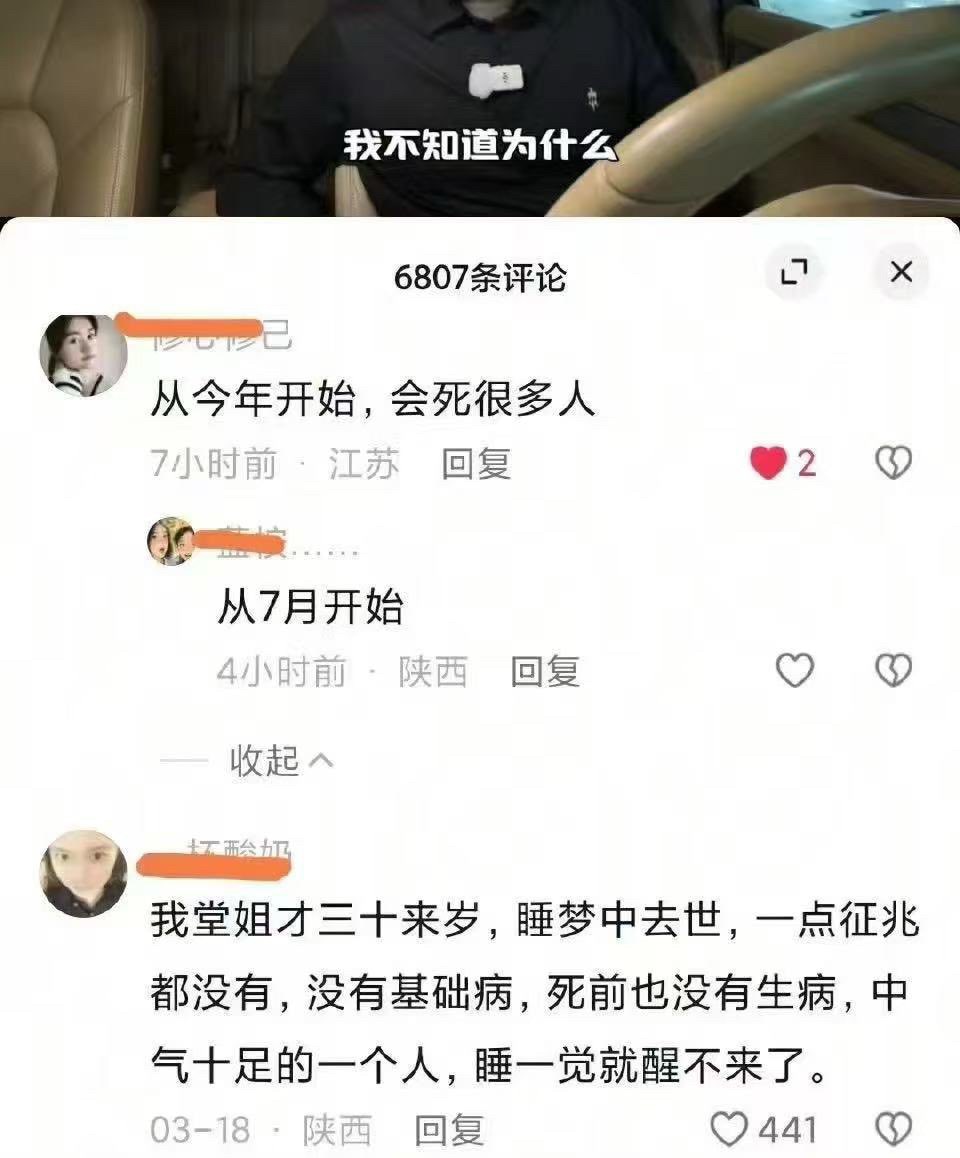 让人毛骨悚然的疫苗灾难正在逼近人类，谁该对此负责？新冠病毒与疫苗是生化武器，全世界该醒来了，灭共才是人类唯一的出路。