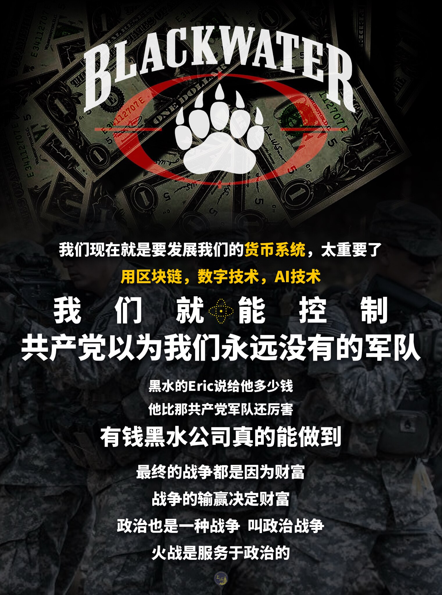 🔥🔥🔥  打造我们的货币系统非常重要