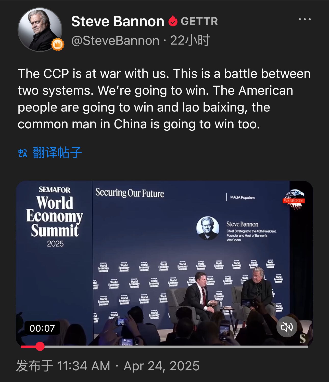 🚨#班农 先生：
1️⃣ #中共 正在与我们交战。
2️⃣ 这是 #两个系统 之间的战斗。
3️⃣ 我们会赢的。#美国人 和老百姓会赢，#中国的老百姓 也会赢。