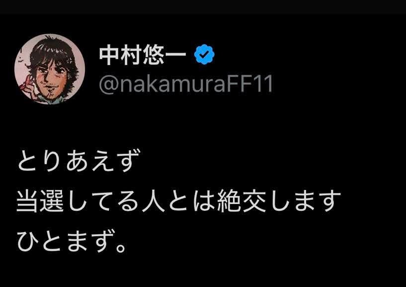 中村悠一：「總之抽到Switch 2的，我們絕交吧。」
 

