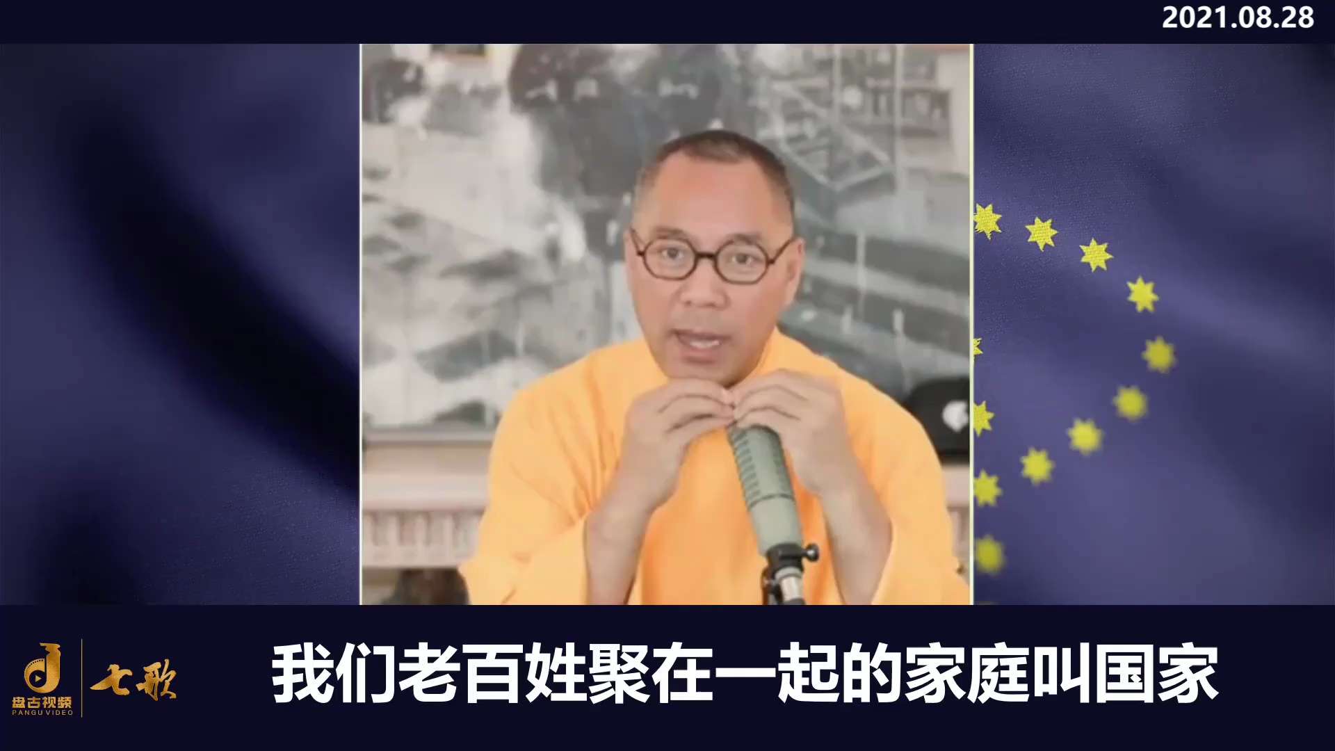 欧洲所有的养老保险金和美国的教育机构，包括丹麦、瑞典、芬兰这些国家，所有的养老金都投哪儿去了？没有人低于50%，全投到了所谓的风险基金去了，全去获暴利去了。
人类过去的50年，自从华尔街设计出来杠杆以...