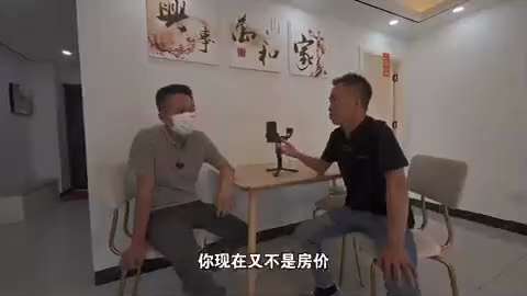 4月25日，广东深圳。业主2020年买房加装修花了800万，因房价下跌，还款压力大，决定出售这套房子，但市场行情显示房子实际价值550万，最终业主无奈决定以550万的价格出售。