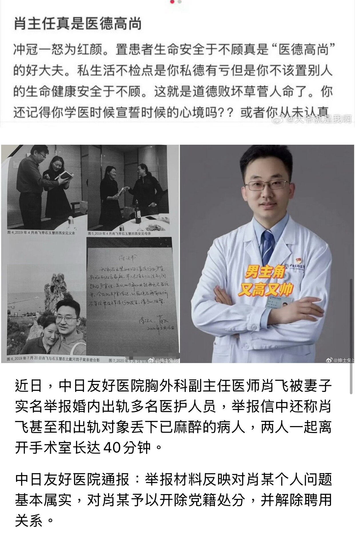 这种医生太缺德l