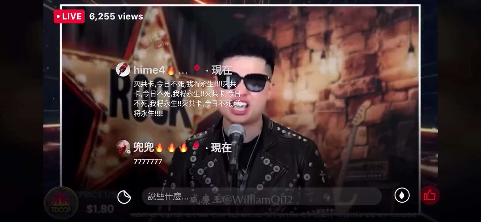 🔥🔥🔥#握住手中的灭共卡 #今日不死我将永生 ✊✊✊❤️❤️❤️🙏🙏🙏