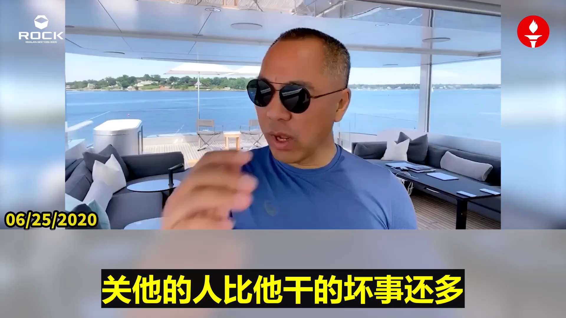 ✨✨✨ #重温郭文贵先生直播爆料 （2020.06.25)

【一位政治局委员成政治斗争的牺牲品】

🔶一位政治局委员被关进秦城监狱，他的儿子回忆父亲曾预言自己的命运，教他在外面藏粮存钱，表面爱国以...
