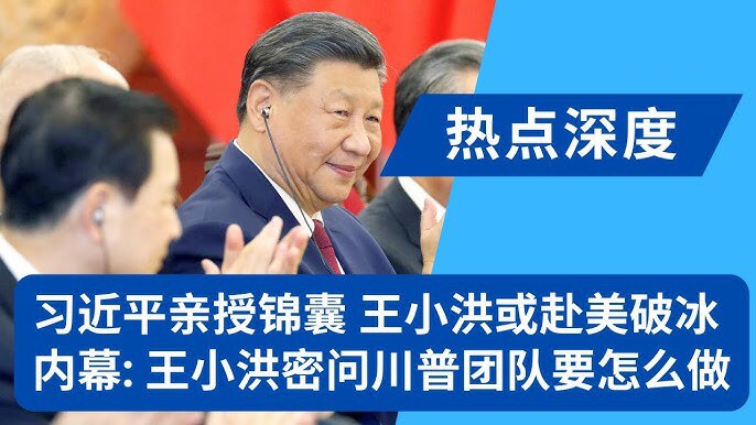 📣王小洪不是狠角色，是炮灰预告！☠️☠️☠️
🛑在习眼里，恶人只能是工具，背锅才是宿命！👿👿👿

📌你以为王小洪狠？你以为公安部长是权力巅峰？🧐
💢错了
📌在习的帝王局里，哪怕你是“...