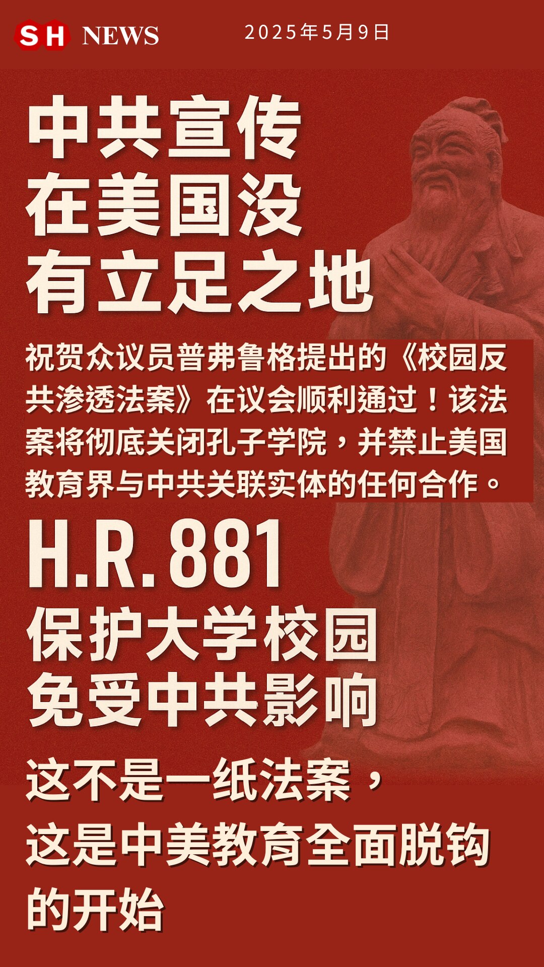 Gettr : 这不仅仅是一纸法案，这是中美教育全面脱钩的开始

#反共渗透法案  #关闭孔子学院  #中共滲透校园  #中美教育脱钩   #普弗鲁格议员  #HR881act #美国上海农场 #SH...